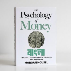 The Psychology of Monty